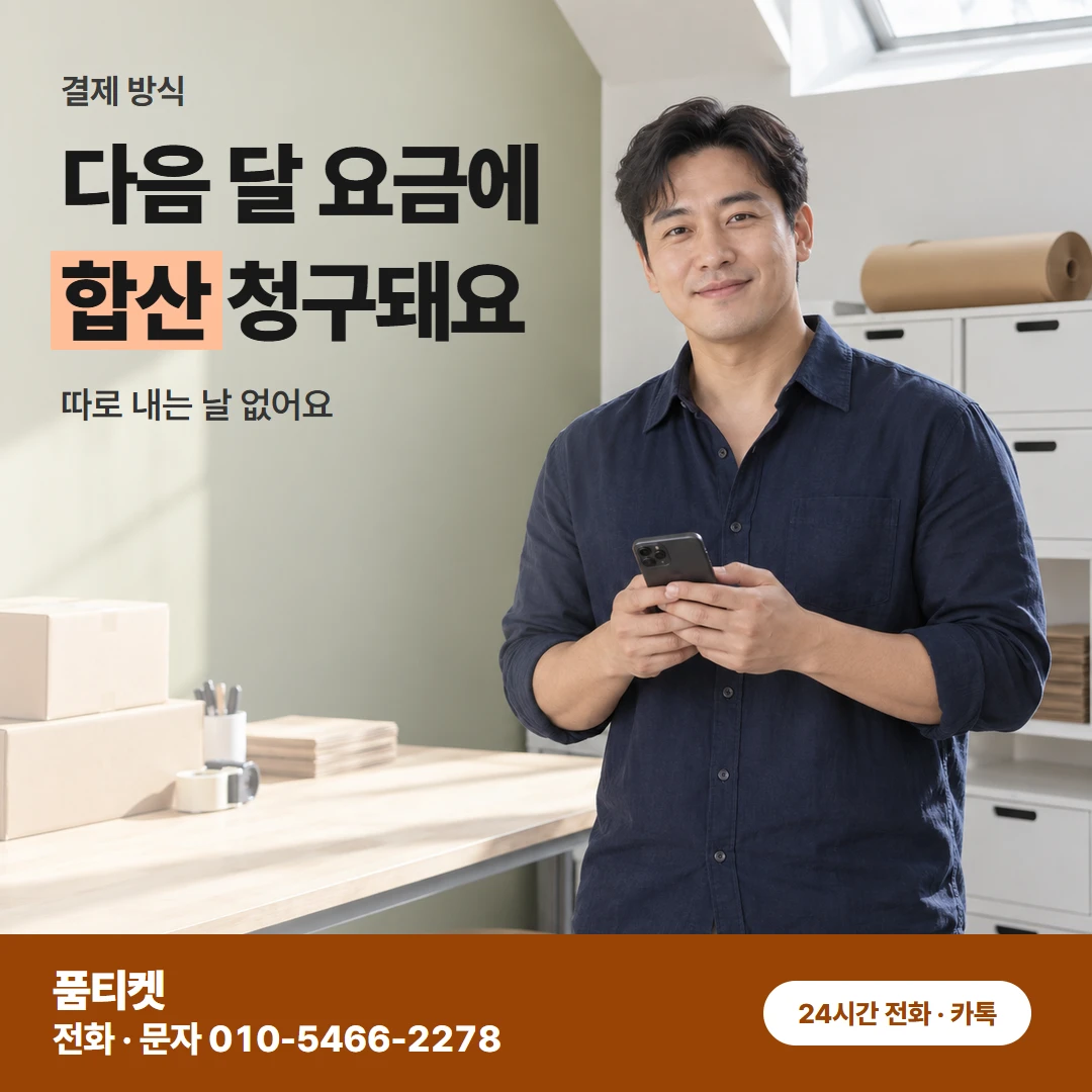 컨텐츠이용료현금화 아이폰 아이폰 거절 뒤 다시 상담