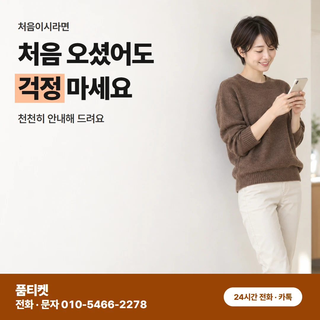 컨텐츠이용료현금화 아이폰 안드로이드와 진행 비교