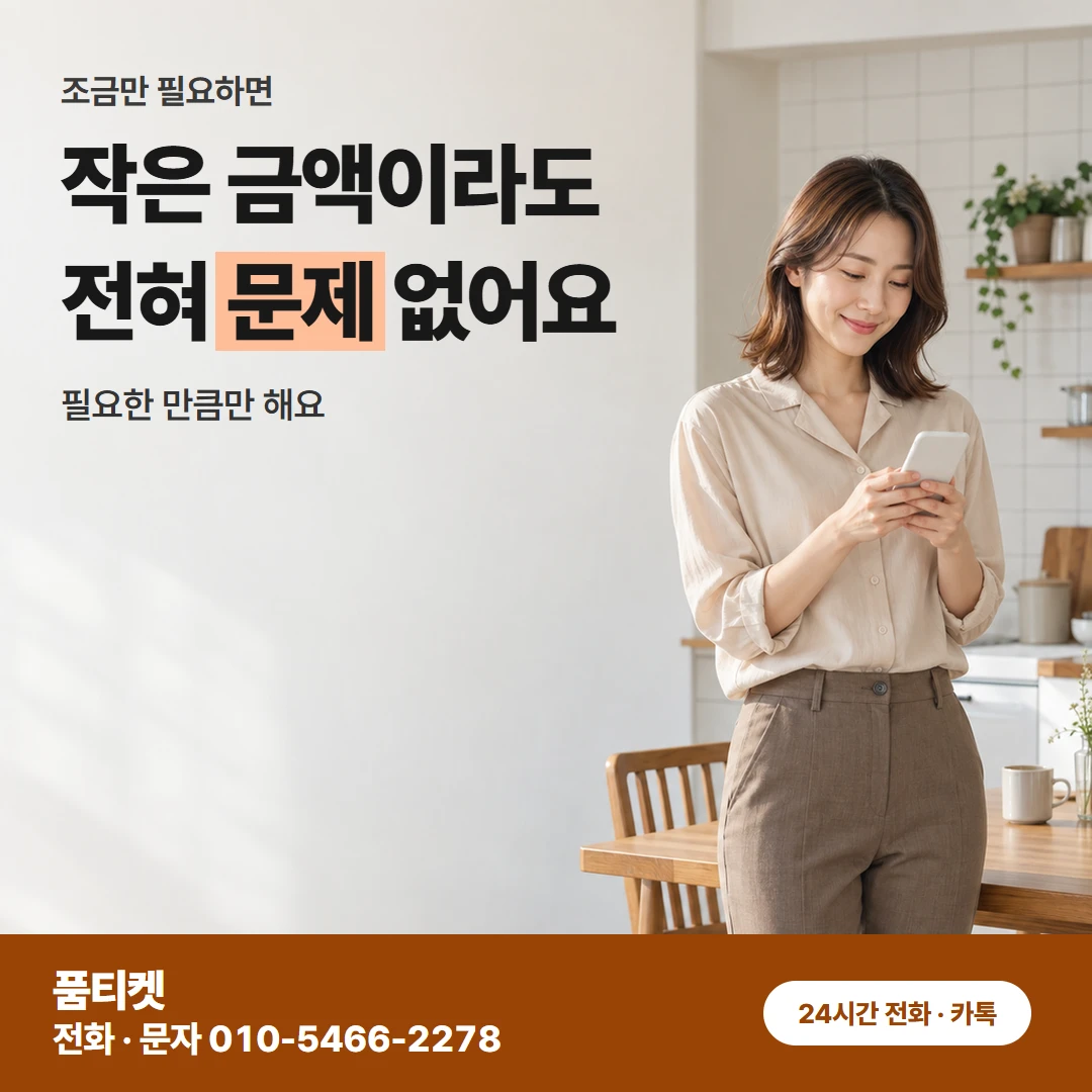컨텐츠이용료현금화 아이폰 거절 들은 날 문의 창구