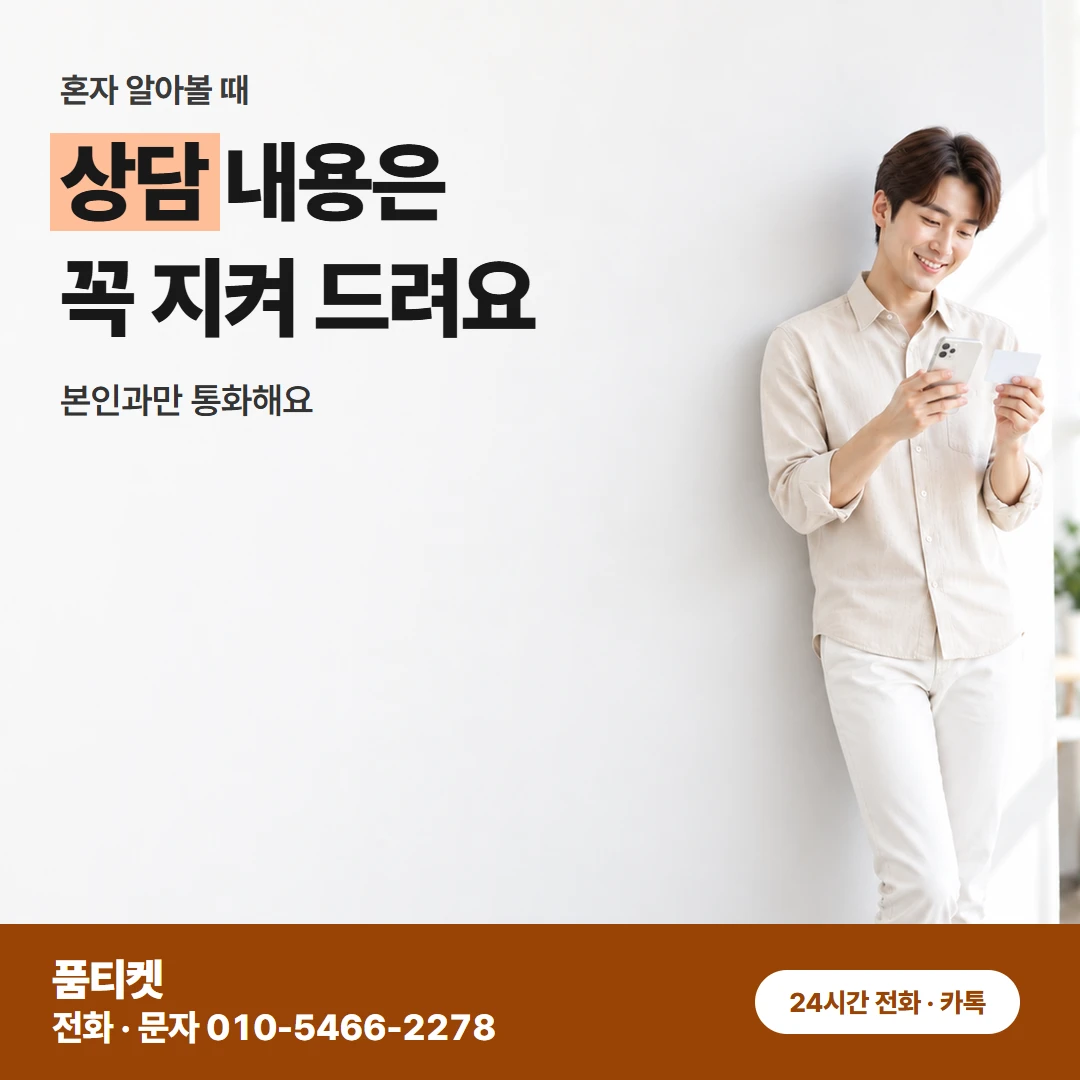 컨텐츠이용료현금화 아이폰 승인 뒤 정산과 청구 모습