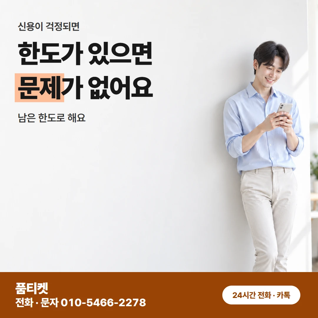 컨텐츠이용료현금화 아이폰 아이폰 결제 전 유의점
